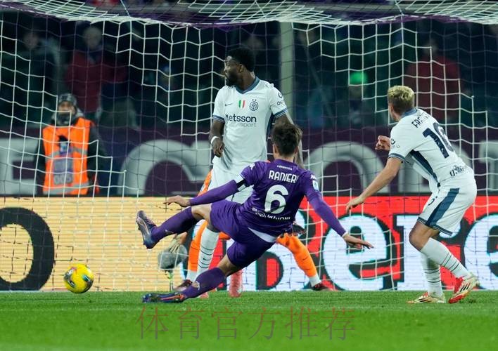 米兰平佛罗伦萨不败纪录延续，争冠形势愈发微妙！